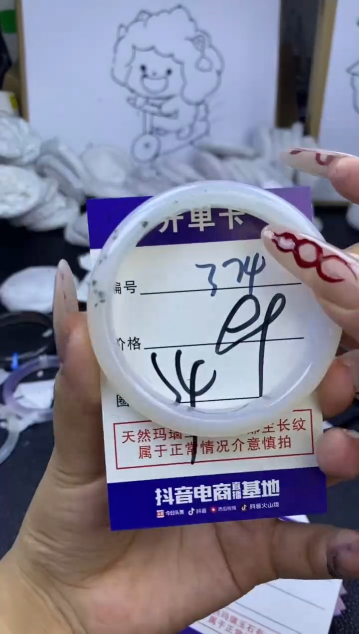手镯玛瑙/玉髓未镶嵌374