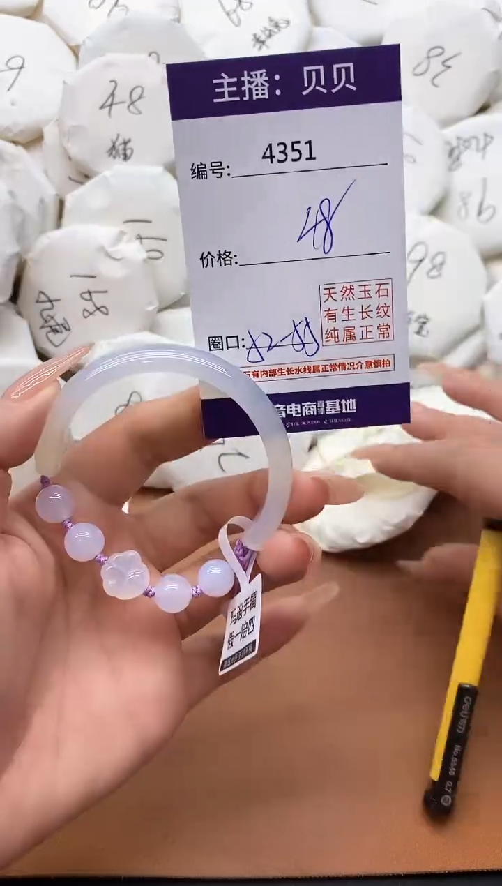 【闪购商品】玛瑙/玉髓手镯未镶嵌4351