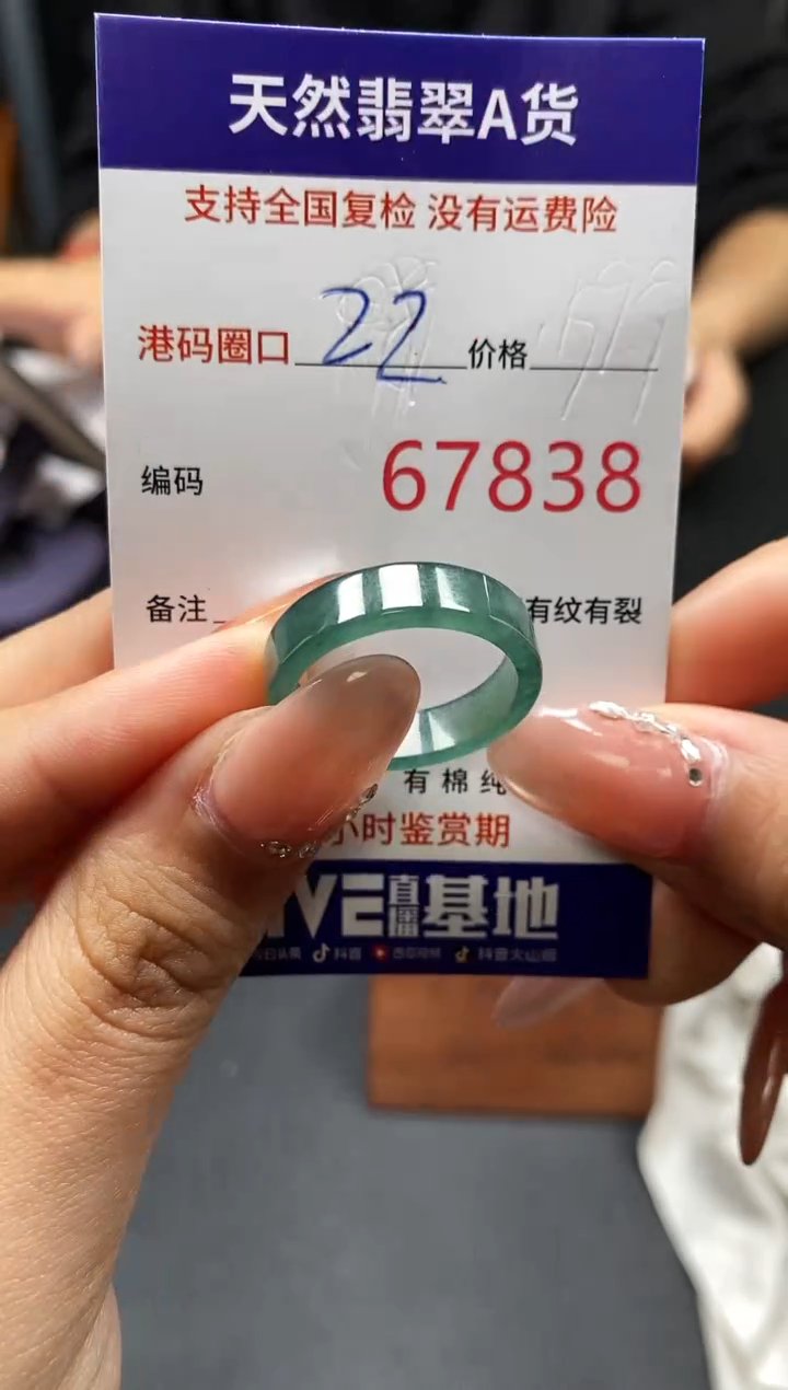 未镶嵌戒指翡翠天然A货翡翠7838