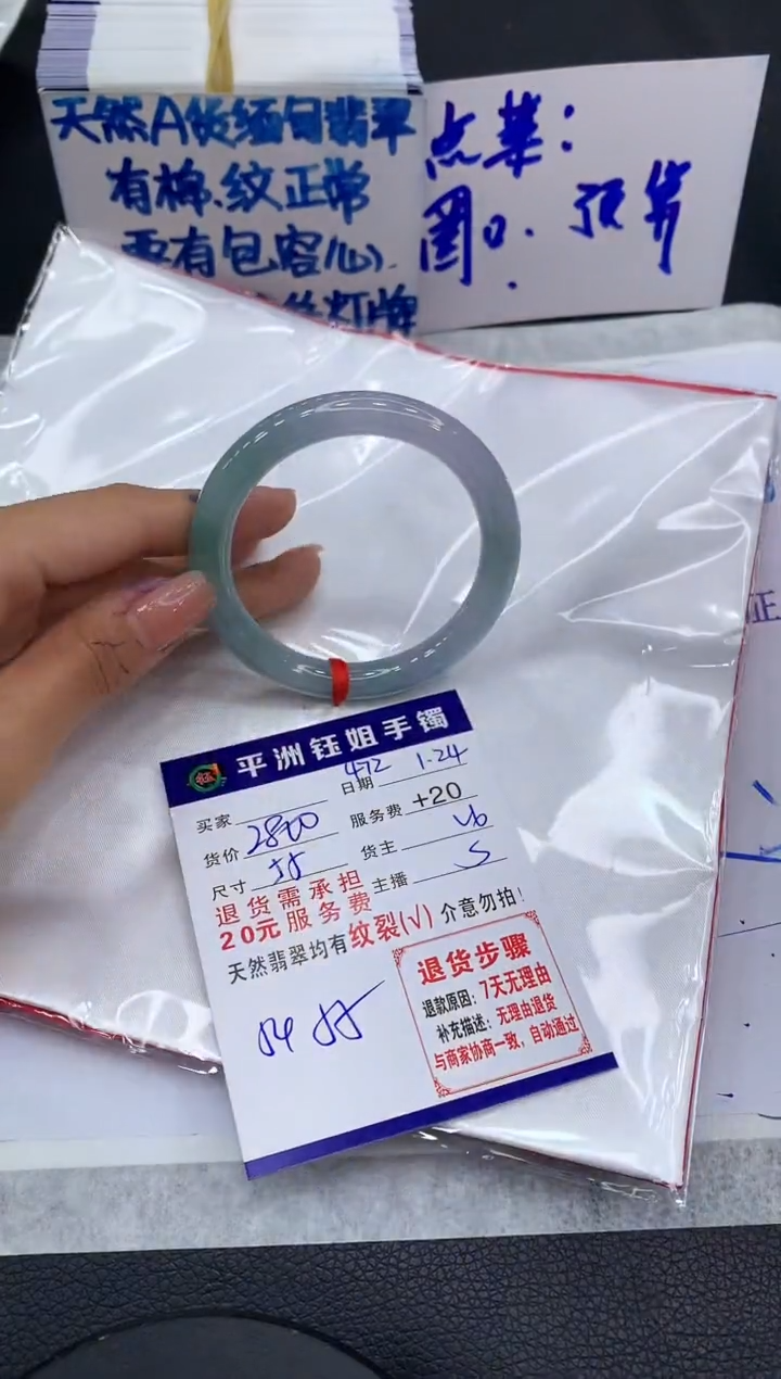 【闪购商品】翡翠手镯未镶嵌11111111111