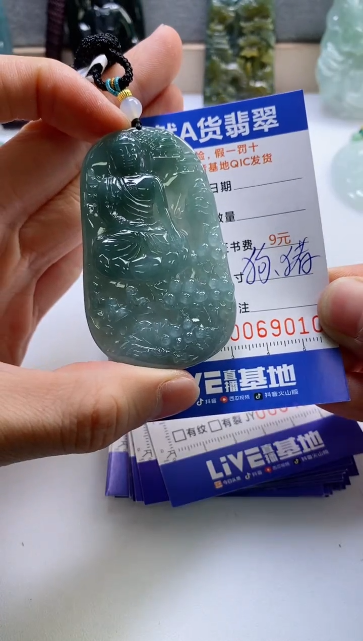 【闪购商品】翡翠挂件未镶嵌           