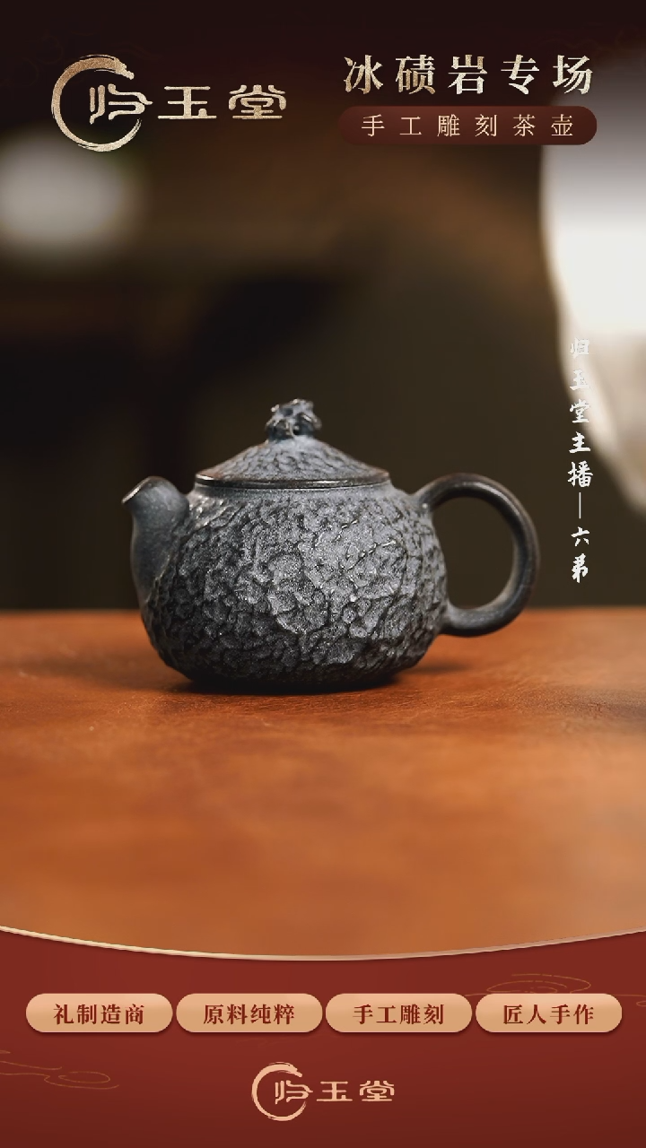 【闪购商品】中式归玉堂冰碛岩重工雕刻太湖石壶