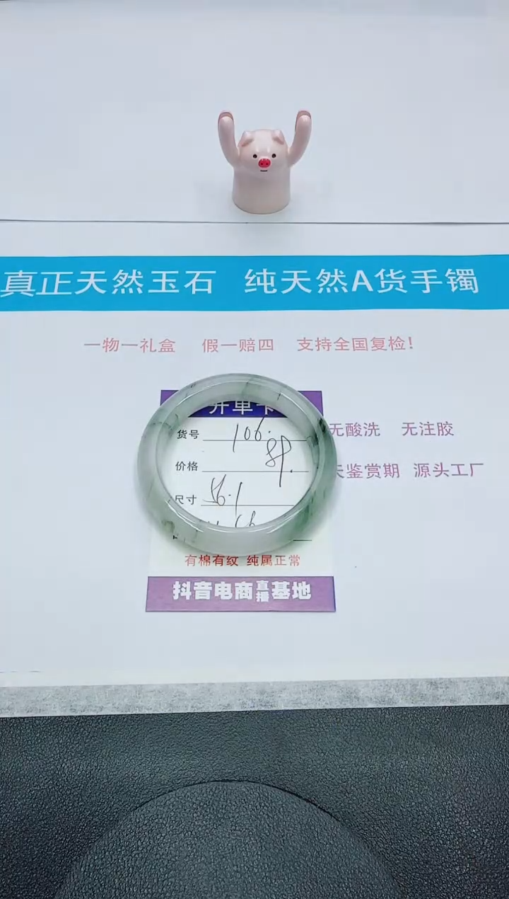 【闪购商品】石英质玉未镶嵌手镯106