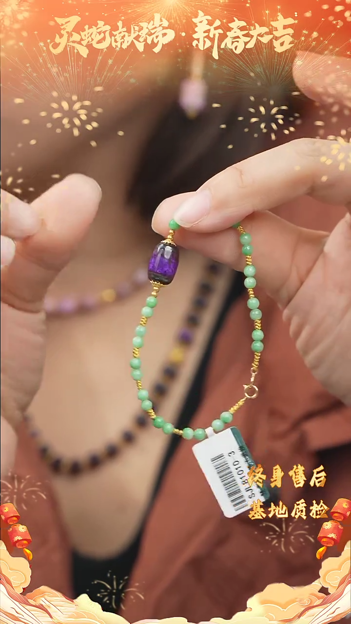 【闪购商品】苏纪石（舒俱来）手链DIY/多样性发一未镶嵌V1