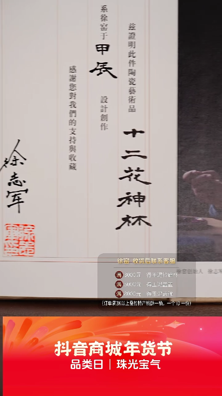 【闪购商品】徐窑十二花神套组@@xuyao197