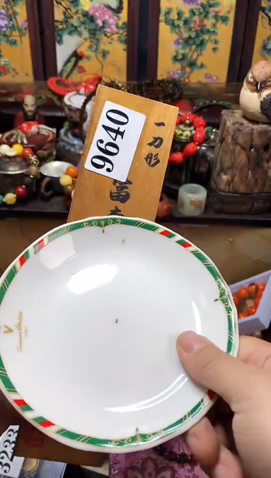 瓷器默认链接一物一拍