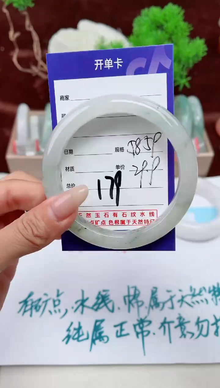 【闪购商品】石英质玉手镯未镶嵌179