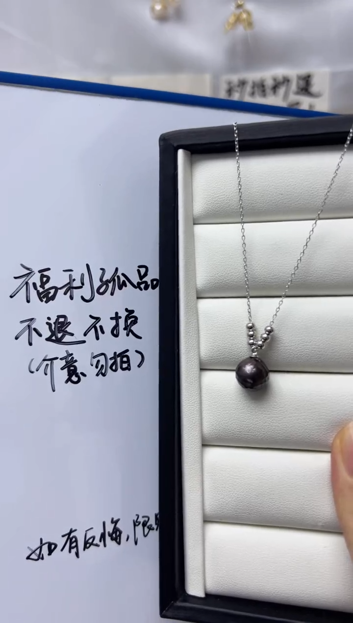 【闪购商品】海水珍珠吊坠(赠链)银S925镶嵌TX-大溪地6+1