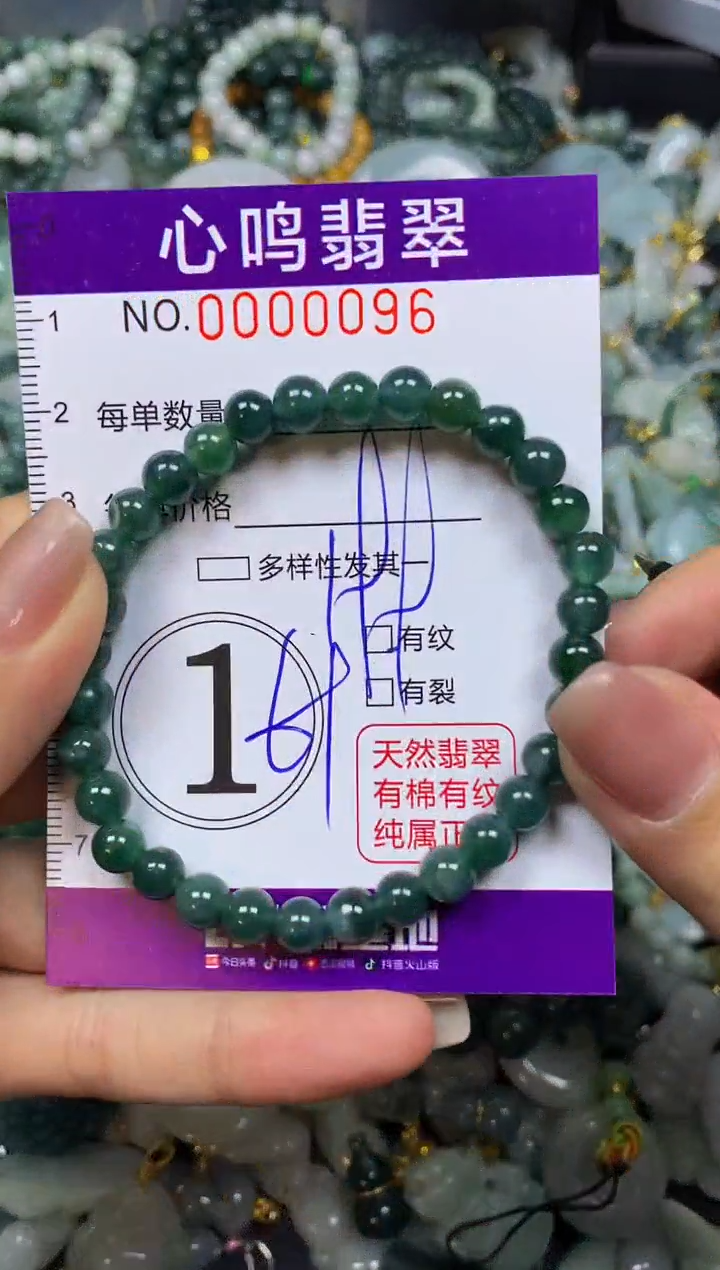 翡翠未镶嵌颈饰闪购00096