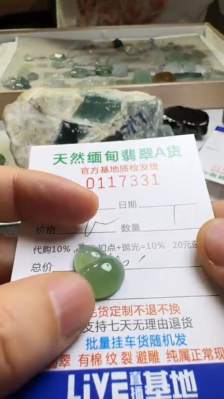 未镶嵌定制翡翠冻****9翡翠