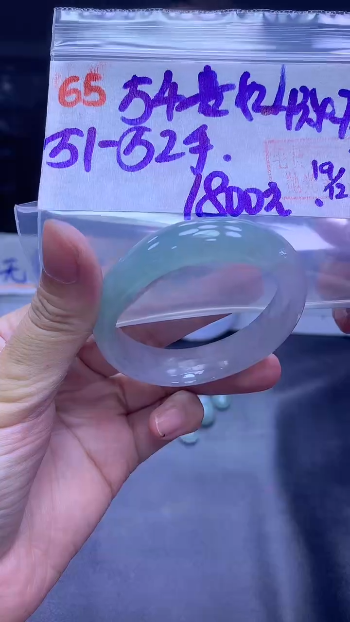 未镶嵌定制翡翠65手镯54贵+1800元+拍一发一