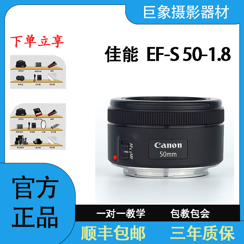 准新品 Canon/佳能 50mm1.8 STM人像小痰盂大光圈定焦镜头