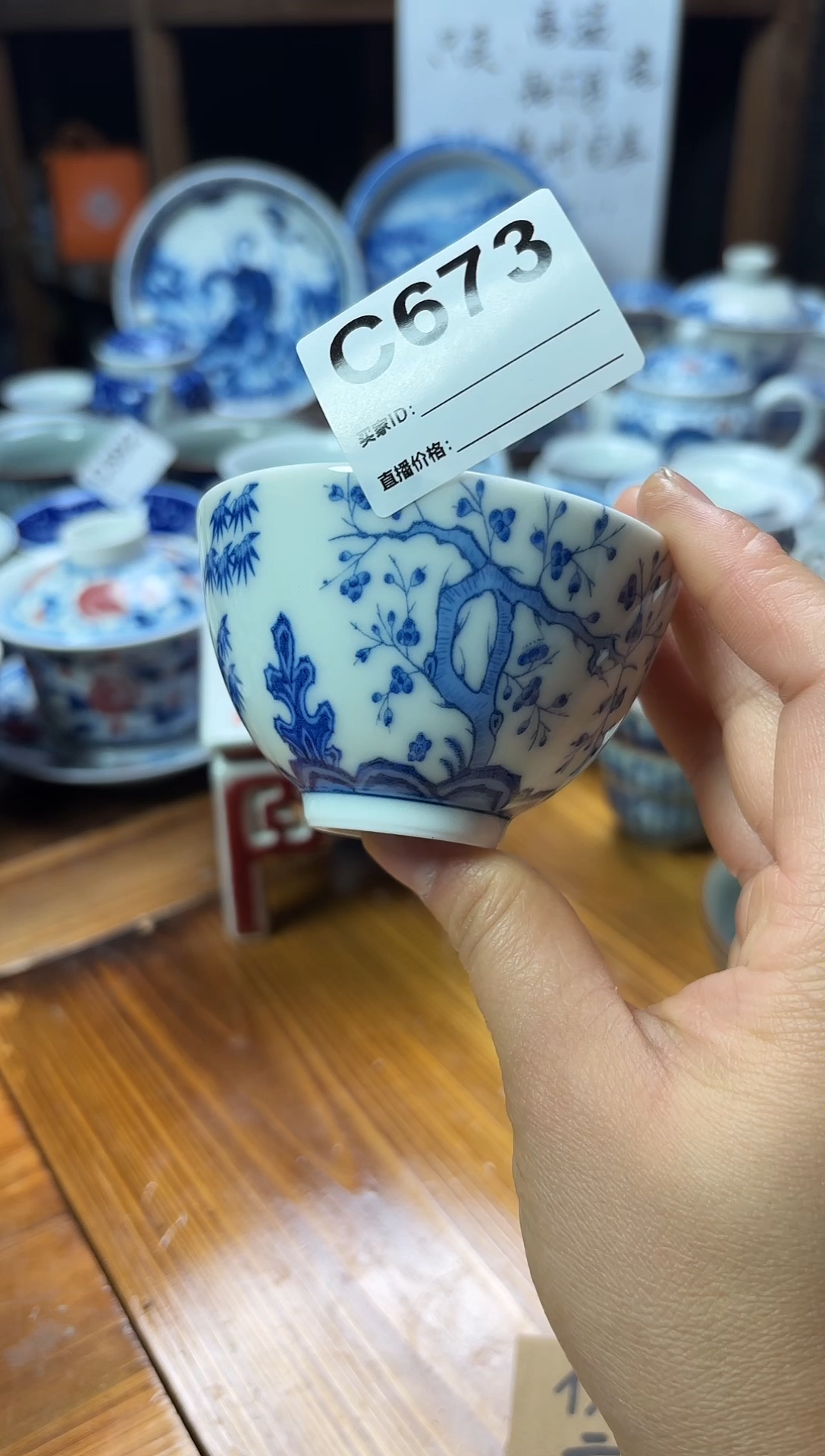 摆件陶瓷茶具茶杯C673