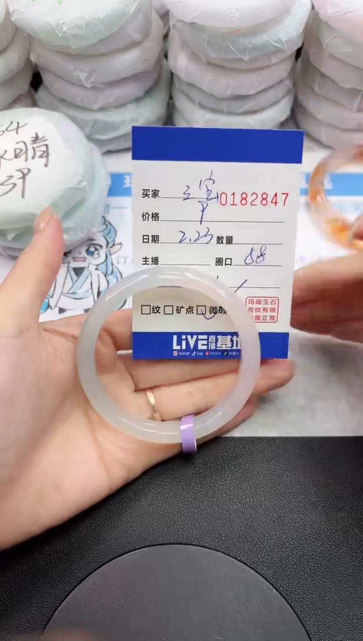 【闪购商品】玛瑙/玉髓手镯未镶嵌2847