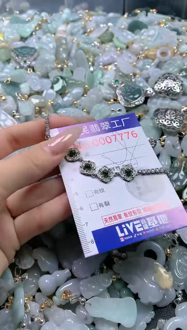 【闪购商品】翡翠吊坠(不含链)未镶嵌7776