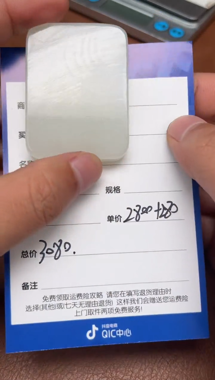 【闪购商品】和田玉2.14GZ多样性拍一发一未镶嵌50