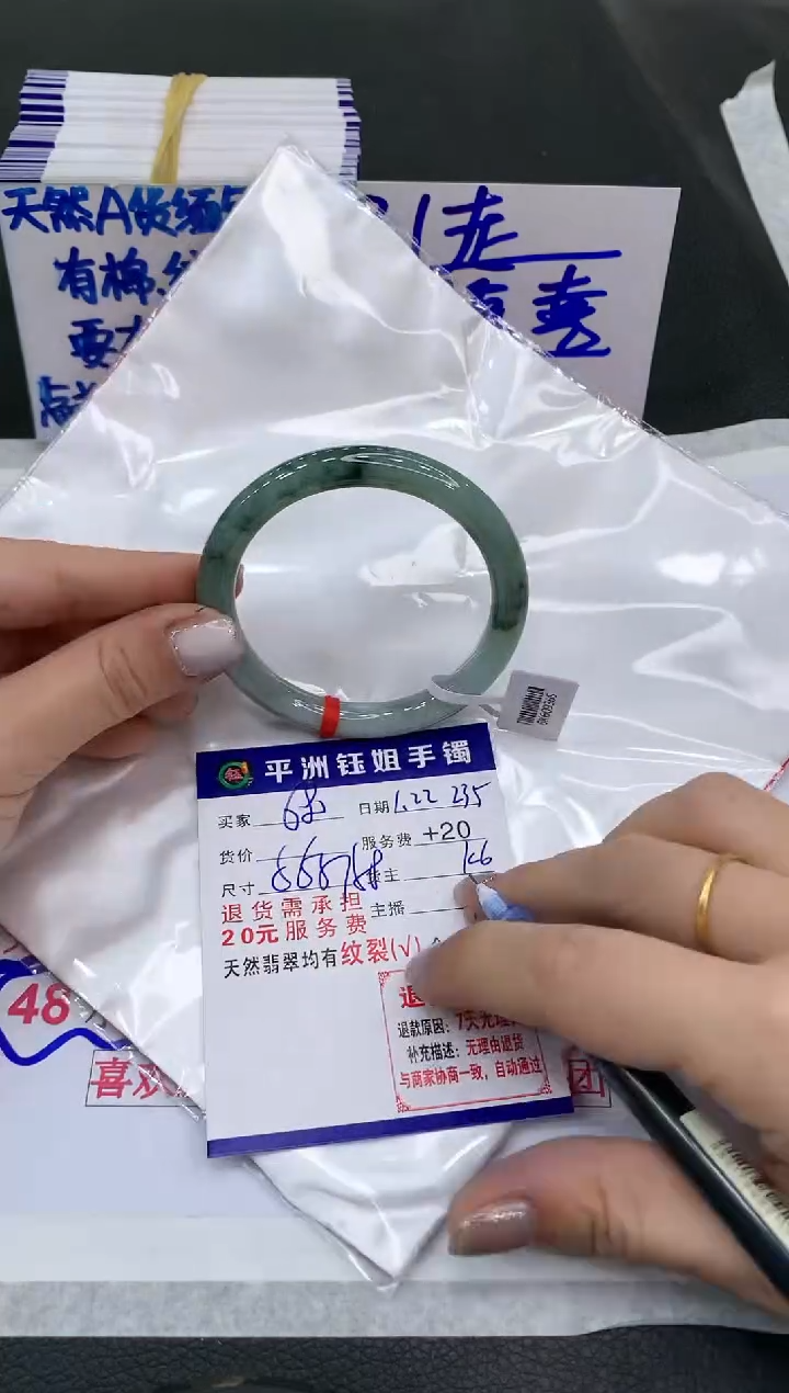 【闪购商品】翡翠手镯未镶嵌680680680