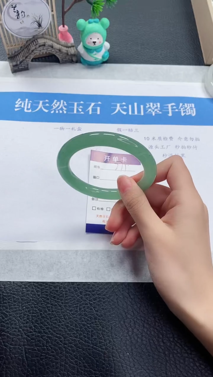 【闪购商品】石英质玉手镯未镶嵌DY271-58+