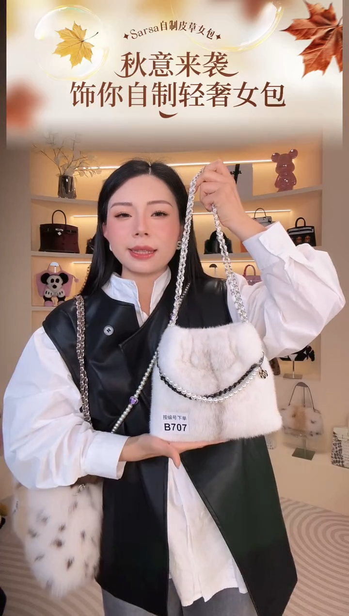 水貂毛【闪购商品】女包B707