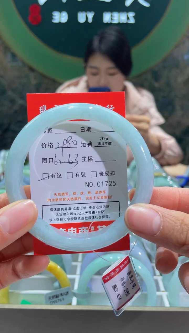 【闪购商品】翡翠手镯未镶嵌1725****