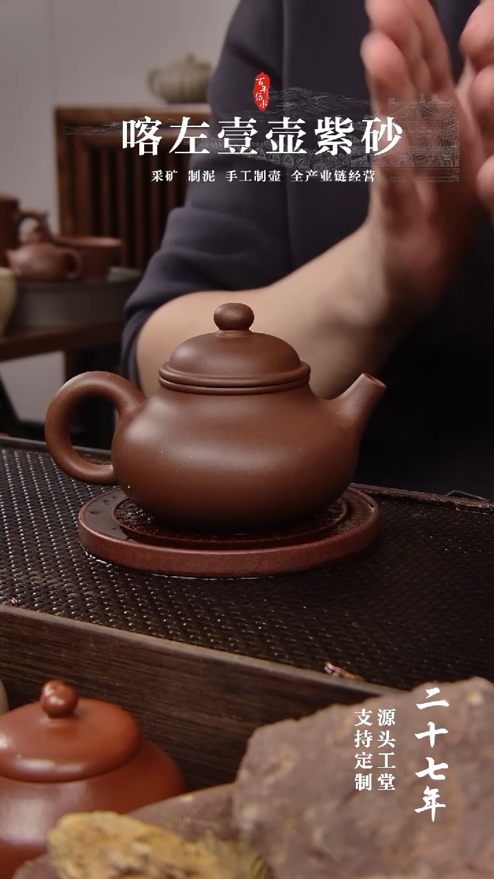 【闪购商品】紫砂茶壶紫泥容天200cc(01020）
