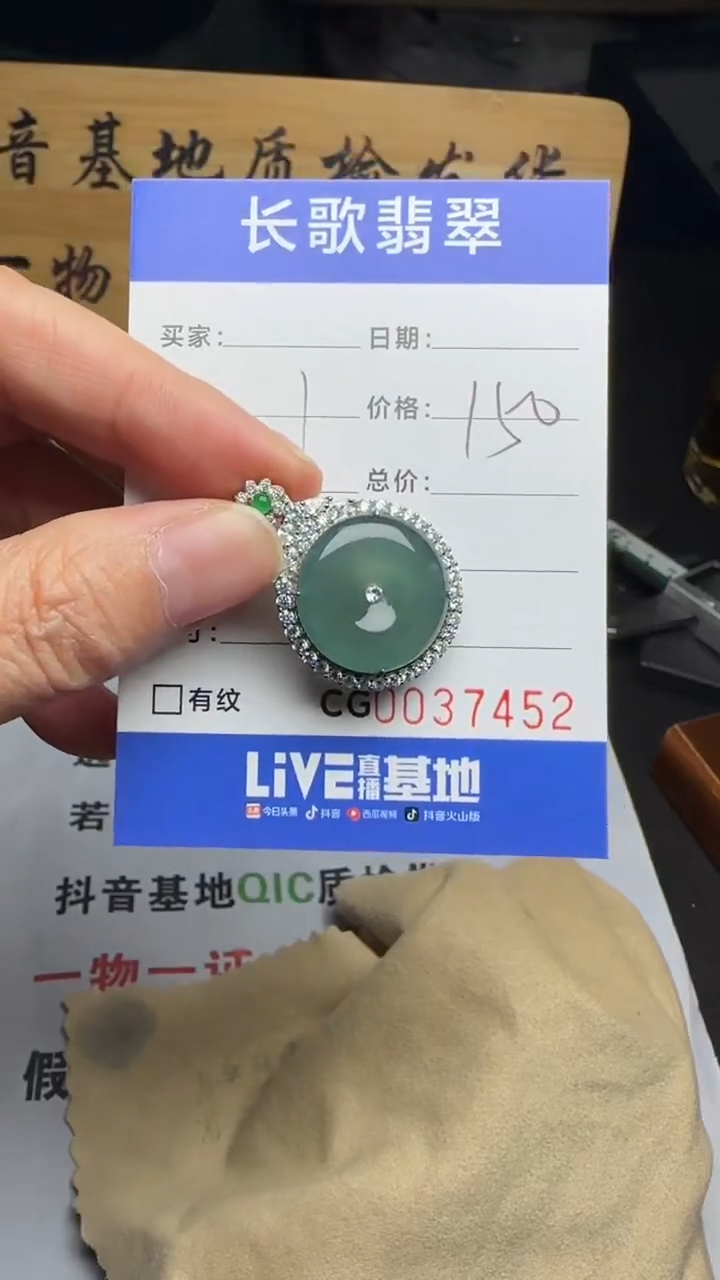 【闪购商品】翡翠颈饰银S925镶嵌00007452