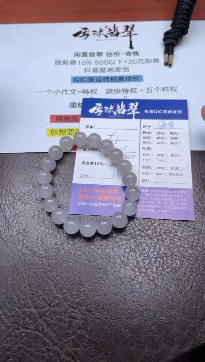 未镶嵌手串和田玉1192820071