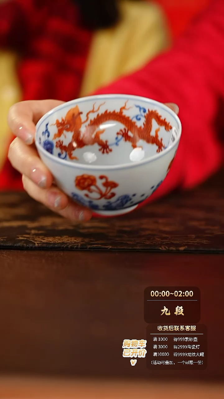 【闪购商品】团窑缠枝双龙折底杯@@ty255