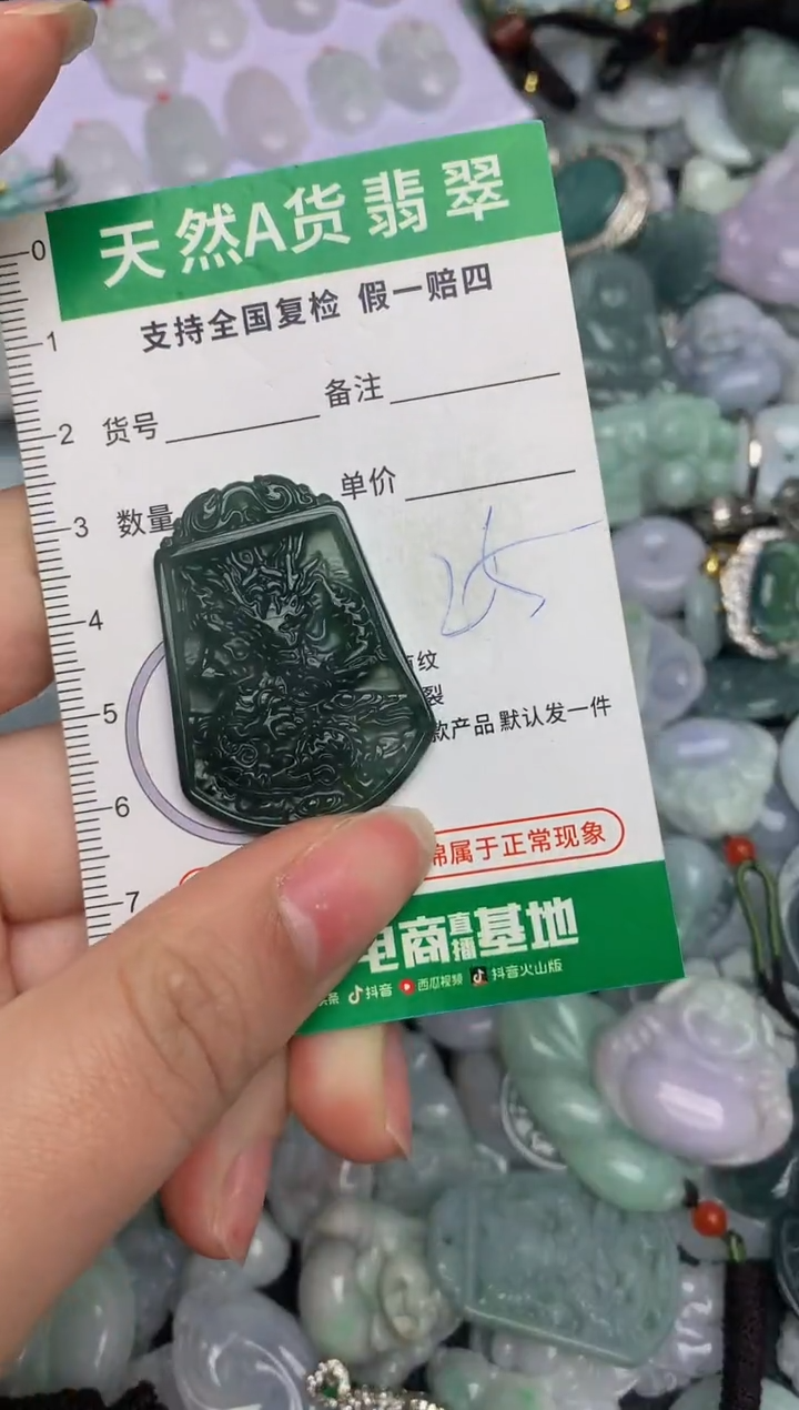【闪购商品】翡翠颈饰未镶嵌天然缅甸A货翡翠吊坠