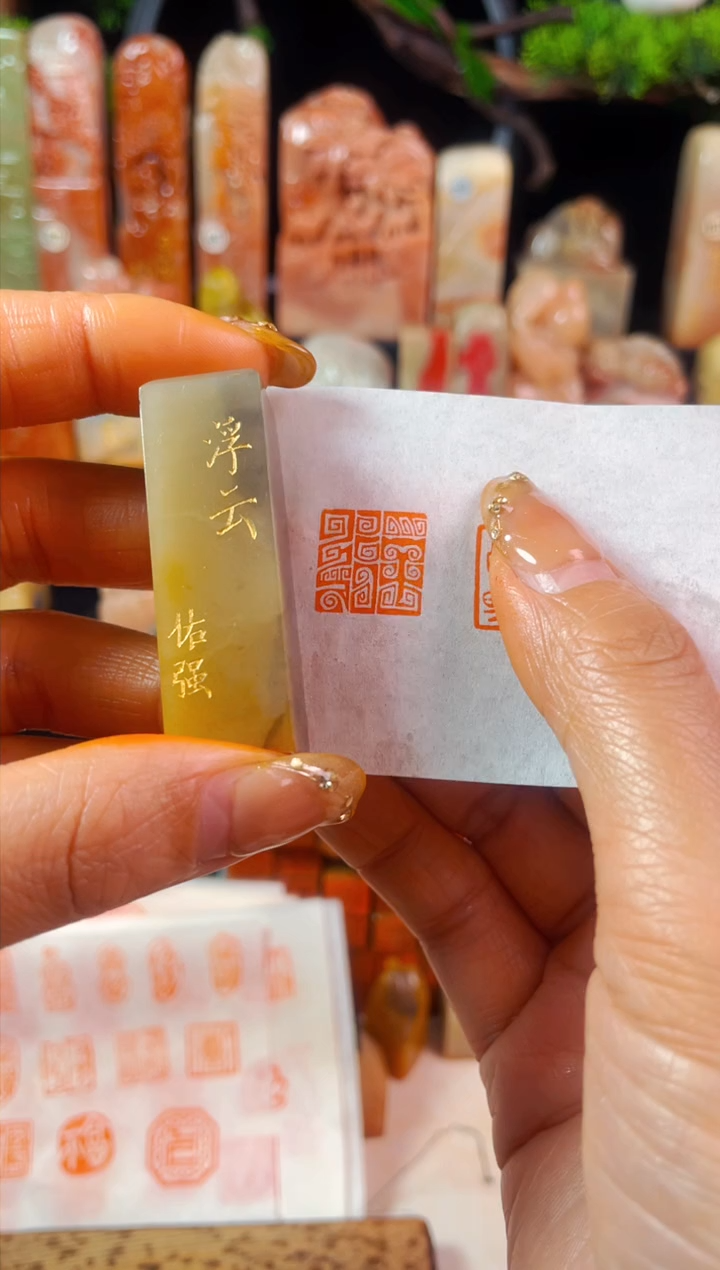 【闪购商品】巴林石印石手工篆刻《浮云》1.5