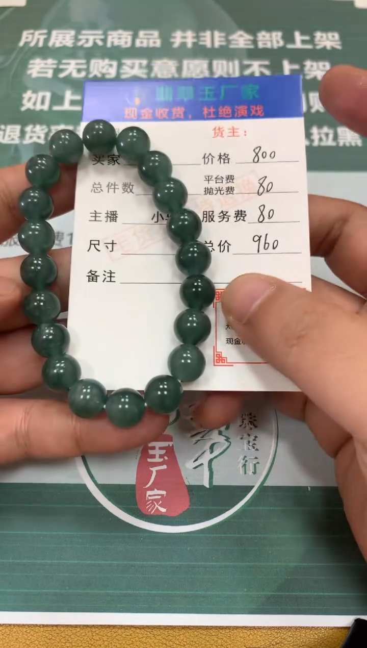 【闪购商品】定制翡翠未镶嵌毛货-不退不换