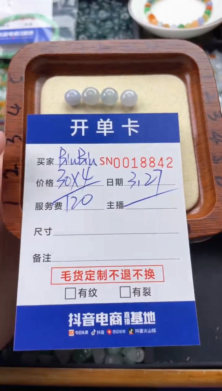 翡翠未镶嵌颈饰00018842