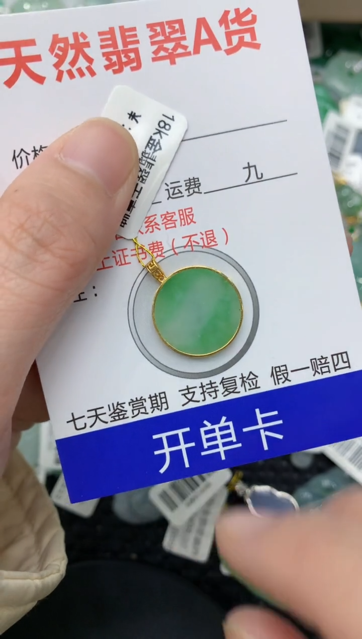 【闪购商品】翡翠颈饰18K金镶嵌11111111111