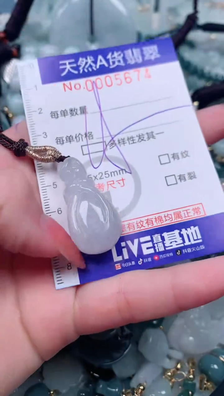 【闪购商品】翡翠颈饰未镶嵌00005674