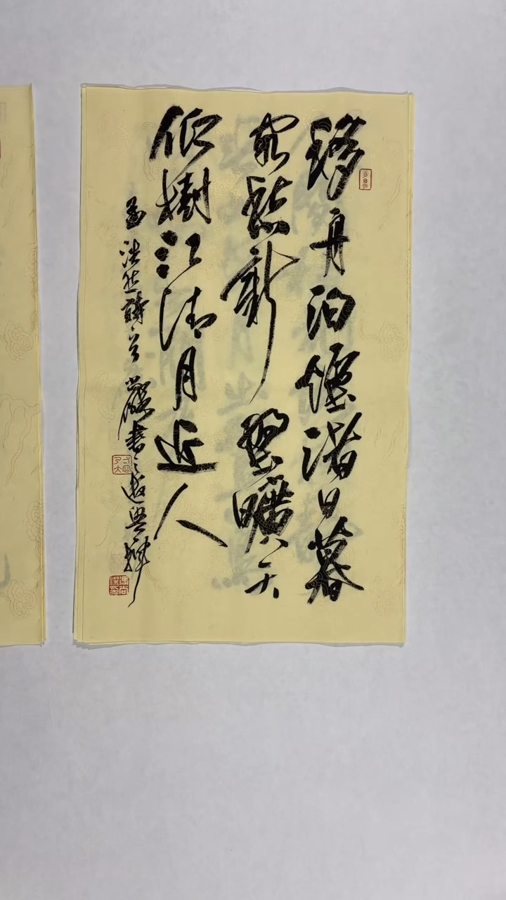 书法冯尚杰老师书法福利
