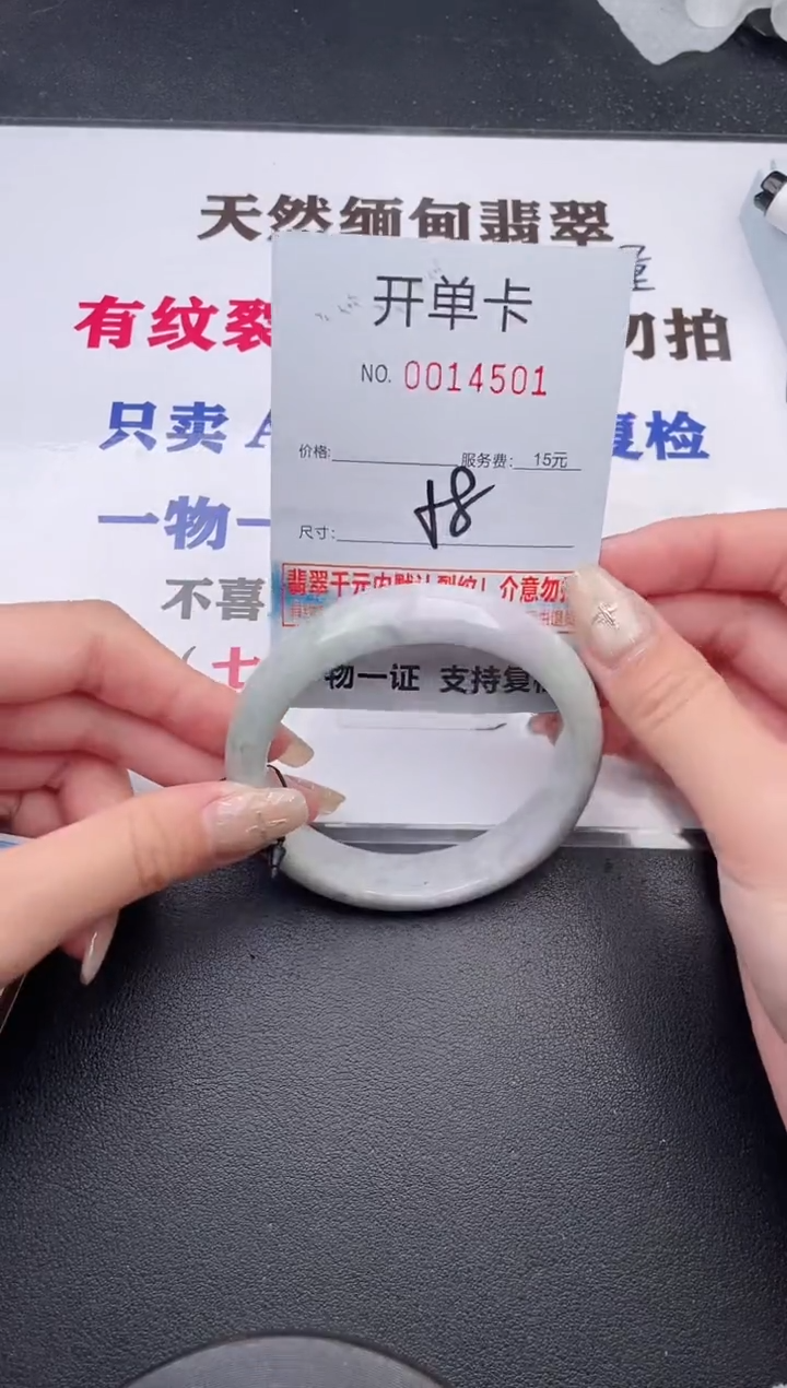 未镶嵌手镯翡翠有纹有裂有瑕疵01