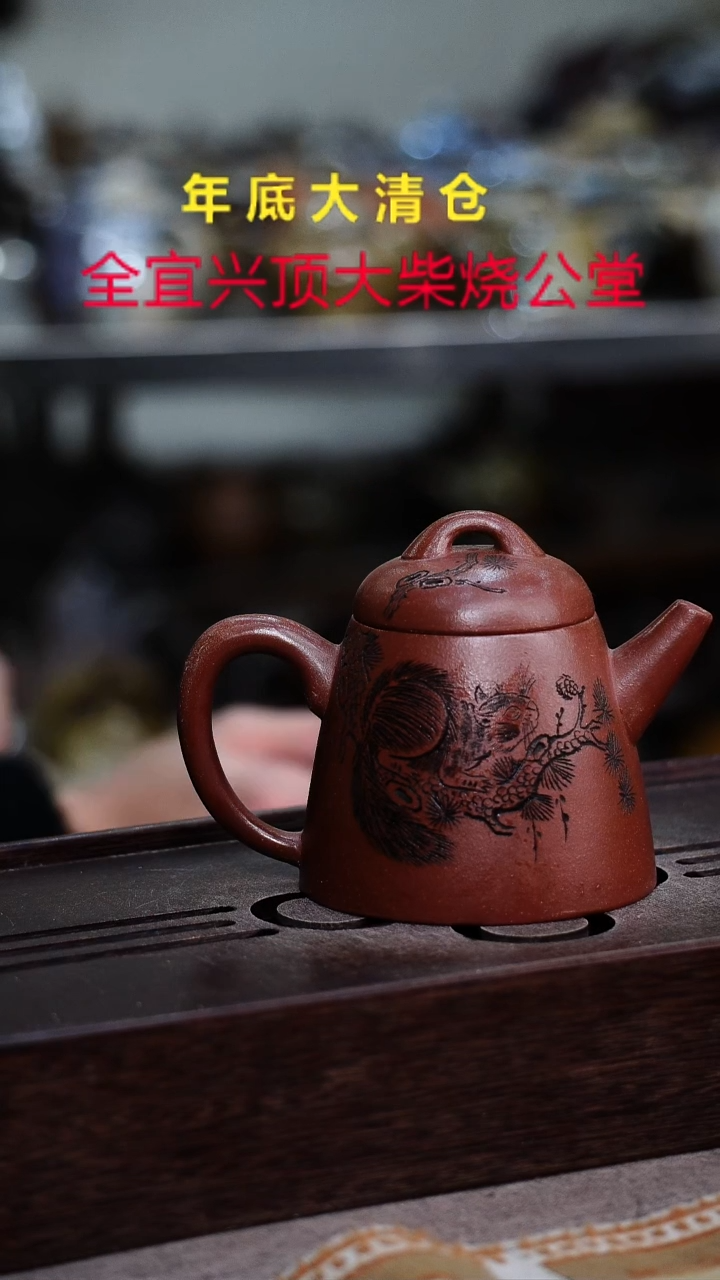 茶壶紫砂宜兴紫砂柴烧