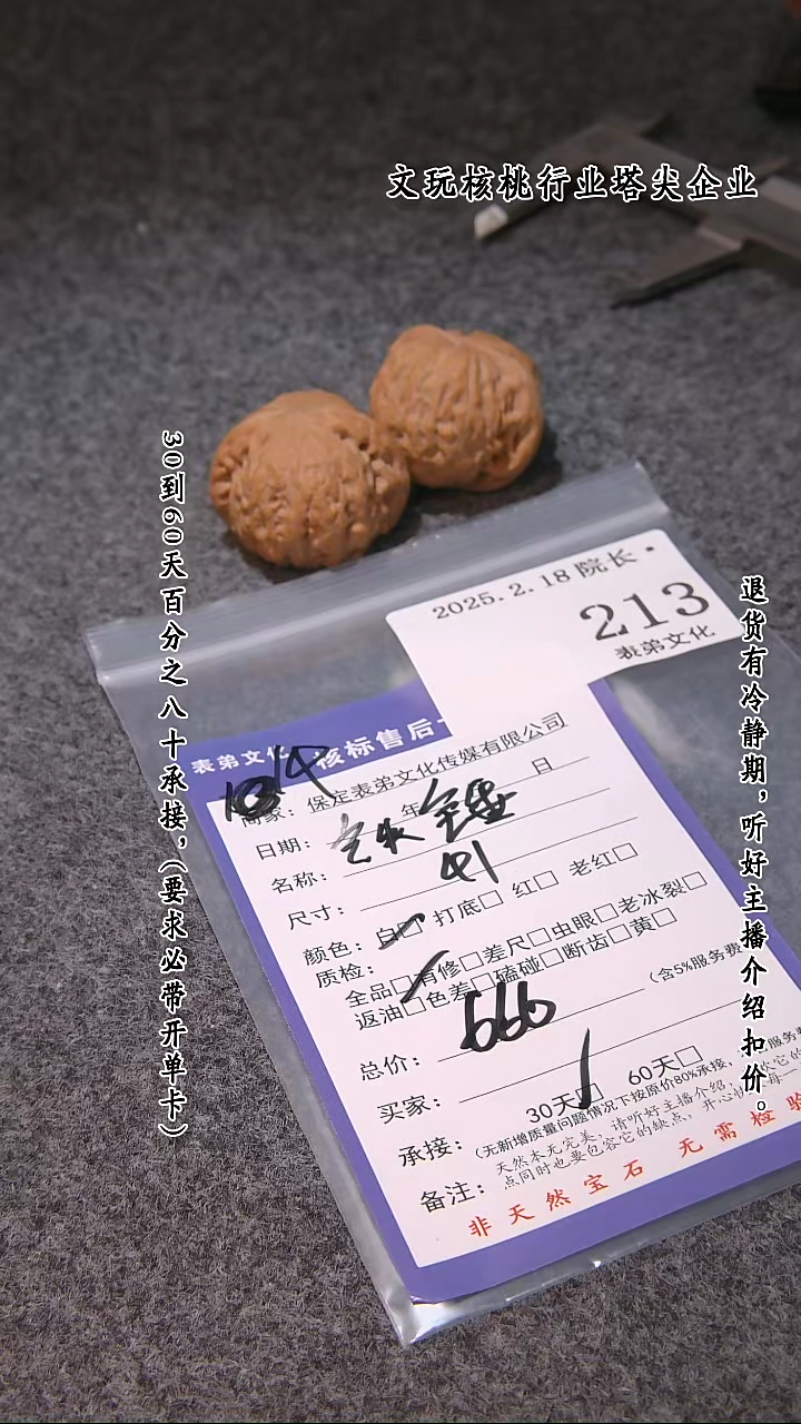 【闪购商品】文玩核桃吊坠213铁锤