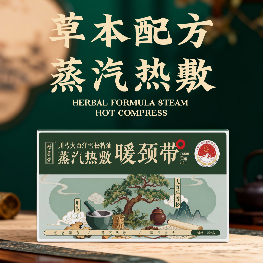 蒸汽热敷暖颈带草本配方