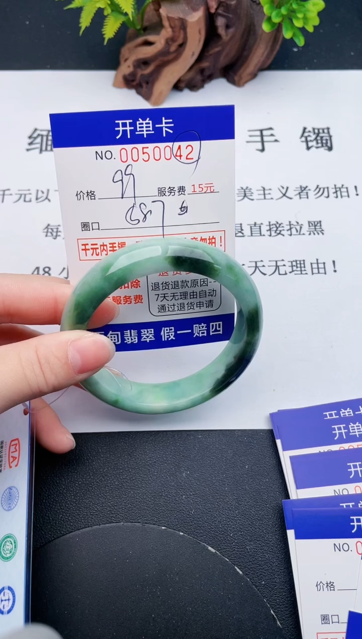【闪购商品】翡翠手镯未镶嵌42天然翡翠A货