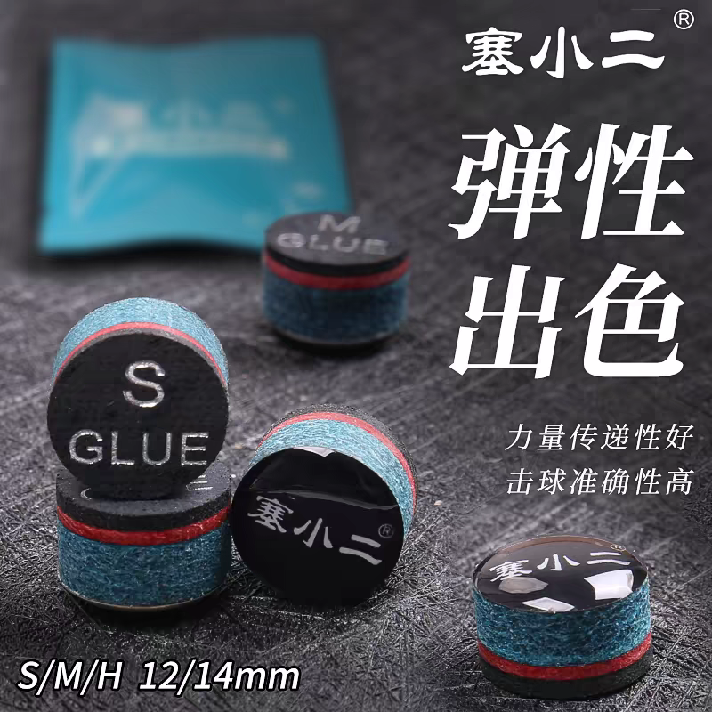 赛小二皮头11mm小头杆杆头中式黑八桌球杆皮头配件