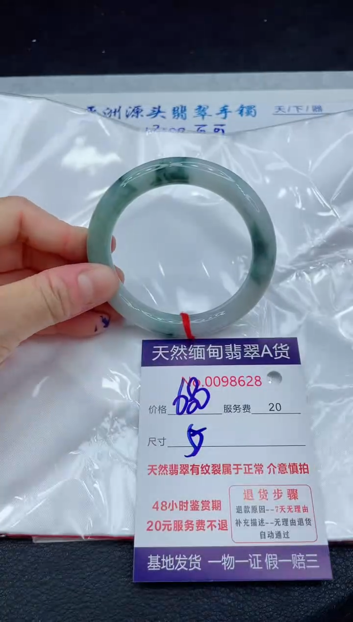 【闪购商品】翡翠手镯未镶嵌111111111
