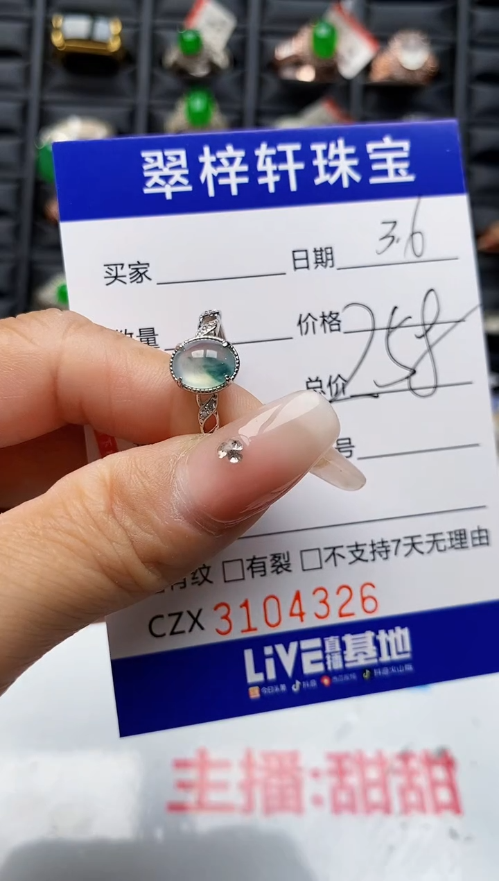 【闪购商品】翡翠戒指银S925镶嵌4326