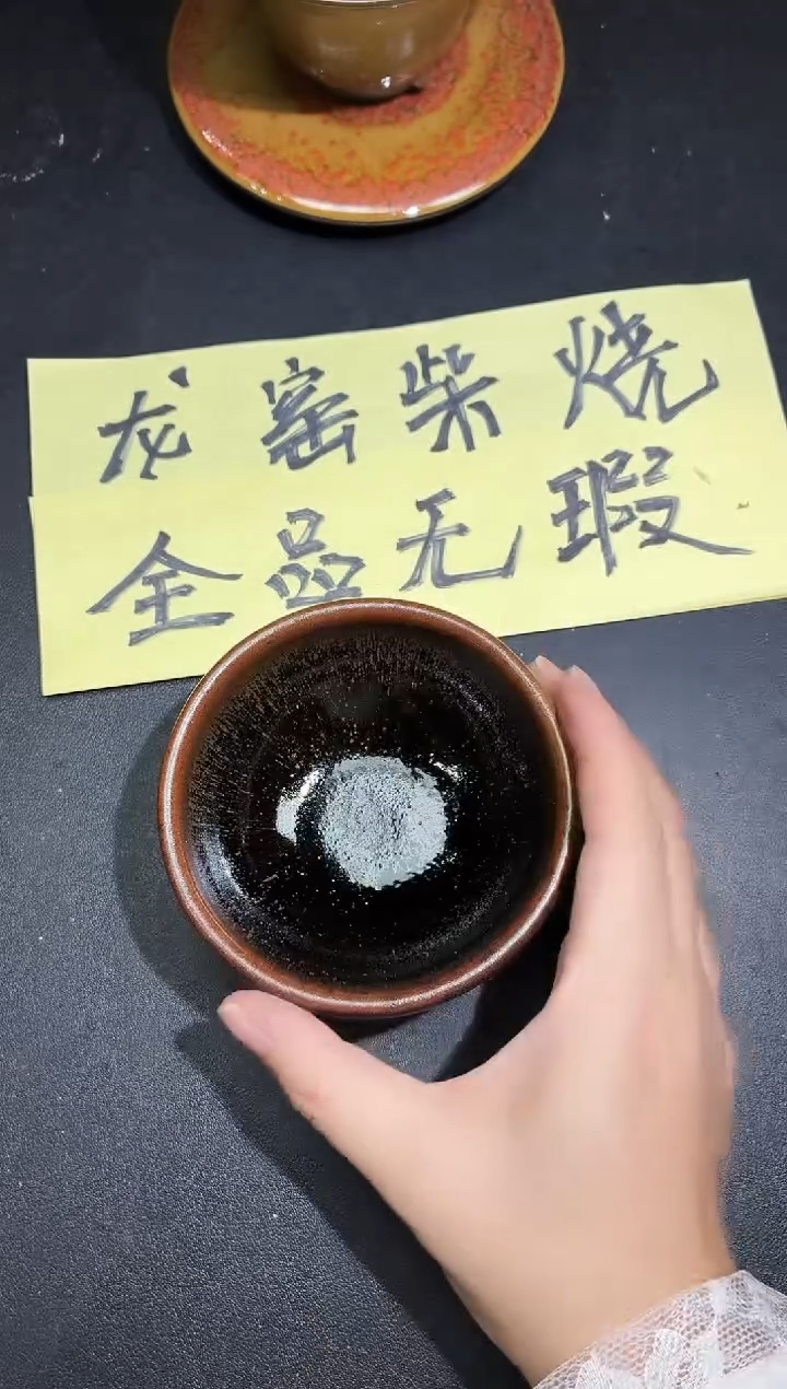 茶盏190               