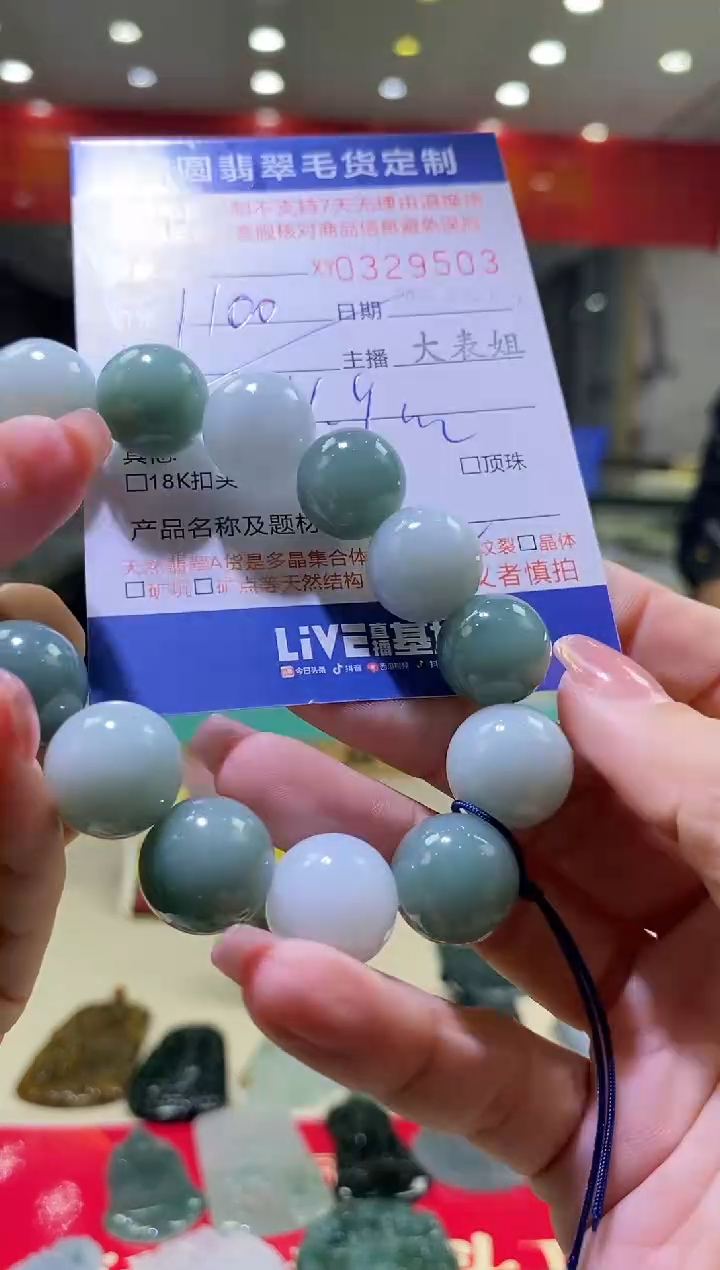 【闪购商品】定制翡翠未镶嵌15颗翡翠329503