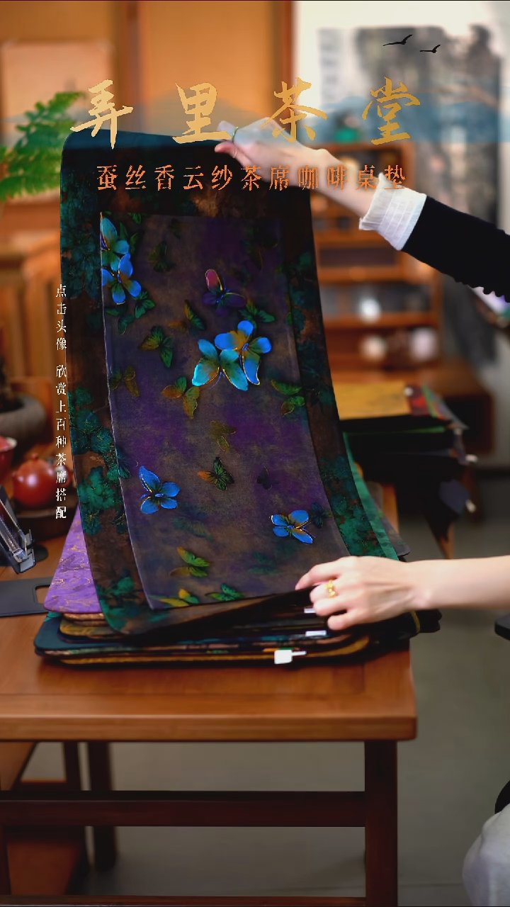 苍苔大片+手绘蝴蝶小片