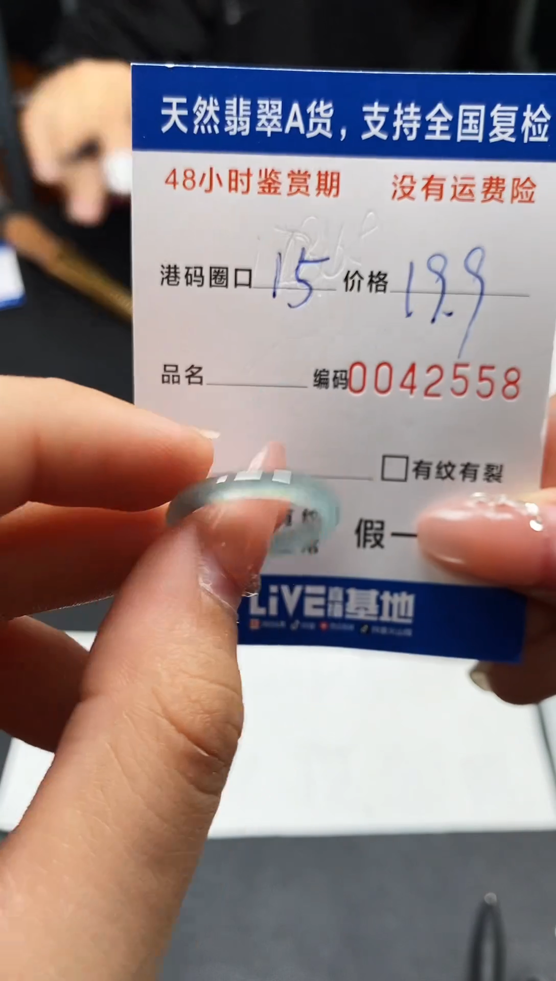 未镶嵌戒指翡翠天然A货翡翠2558