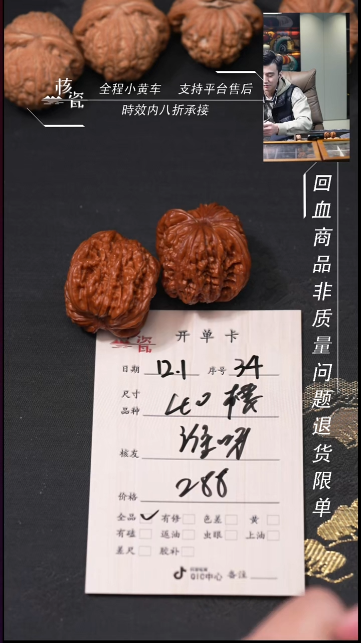 把件文玩核桃谁****?40铁锤34