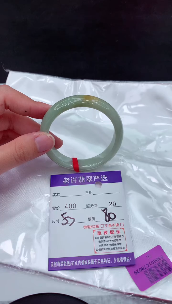 【闪购商品】翡翠手镯未镶嵌1111111111