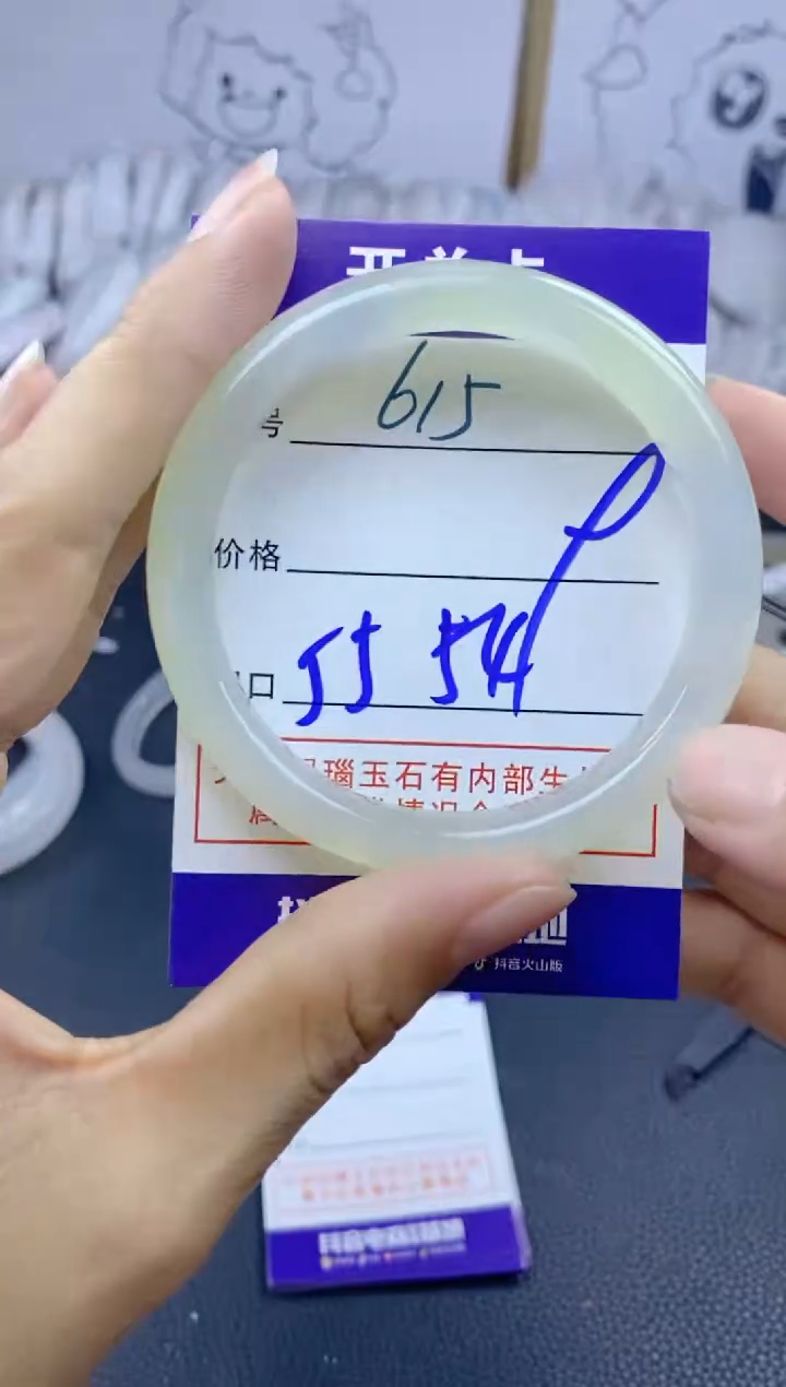 手镯玛瑙/玉髓未镶嵌615